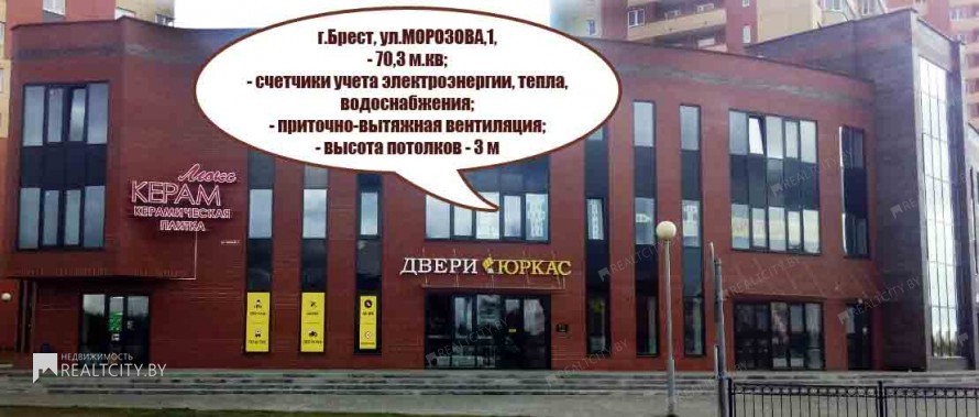 Нежилой фонд офис Продажа