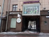 Нежилой фонд магазин Аренда