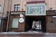 Нежилой фонд магазин Аренда