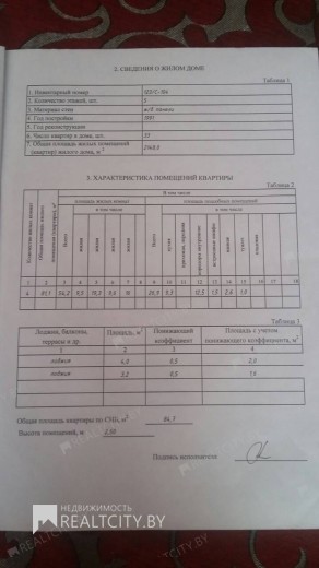 Жилой фонд 4-х комнатные Продажа