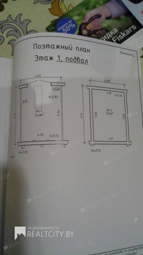 Нежилой фонд прочие объекты Продажа