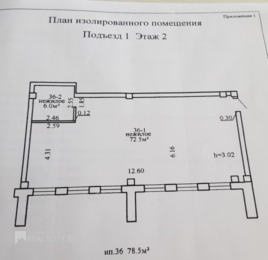 Нежилой фонд прочие объекты Продажа