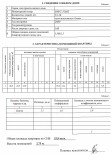 Жилой фонд 1-комнатные Продажа