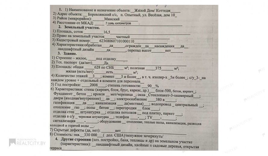 Жилой фонд коттеджи Продажа