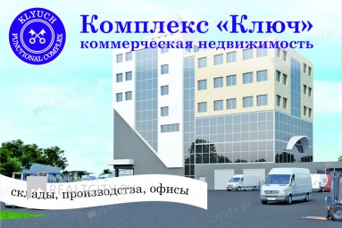 продается офис в Минском районе