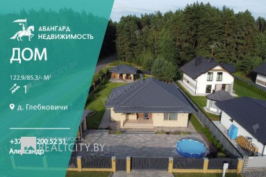Продажа дома в Минском районе