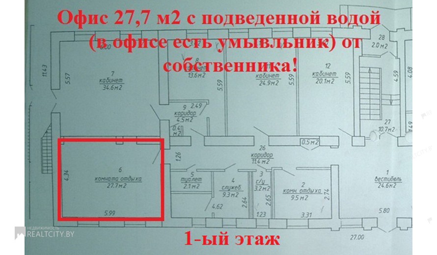Нежилой фонд офис Аренда