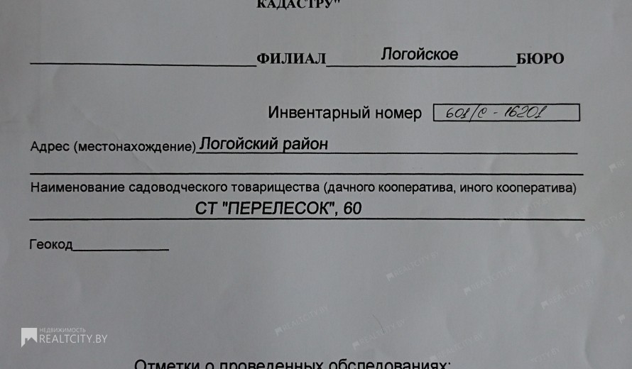 Жилой фонд Продажа