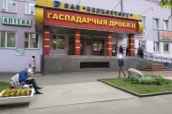 Нежилой фонд магазин Аренда