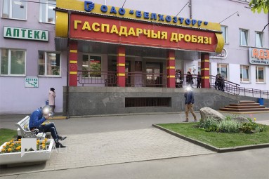 аренда магизина в Миске