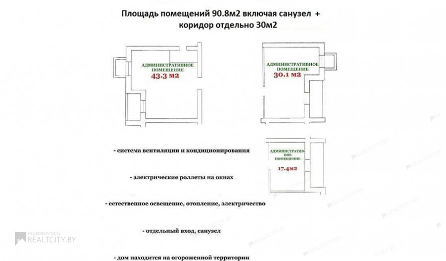 Нежилой фонд офис Аренда