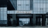 Нежилой фонд офис Продажа