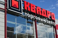 Нежилой фонд Аренда