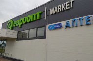Нежилой фонд Продажа