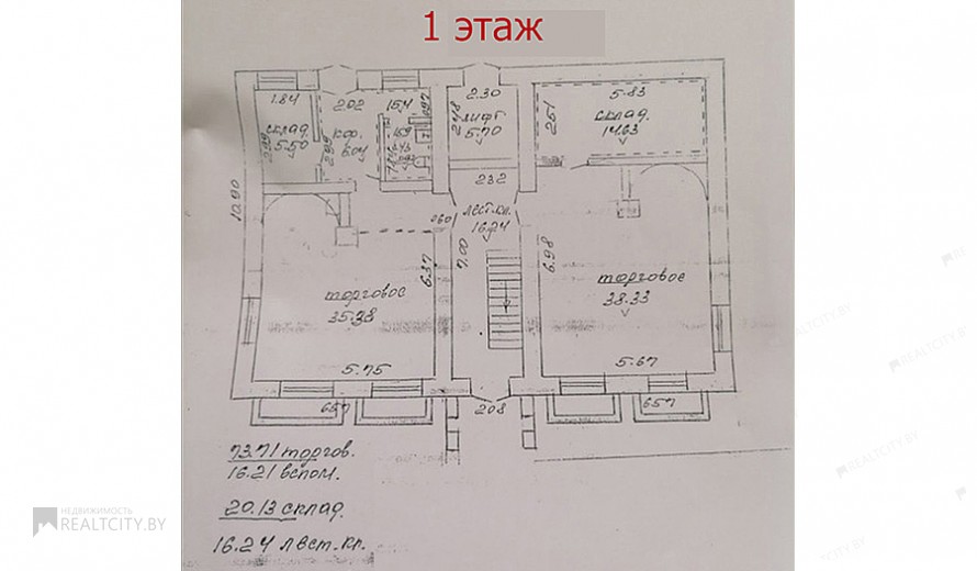 Нежилой фонд Продажа