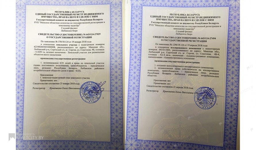 Нежилой фонд здания Продажа