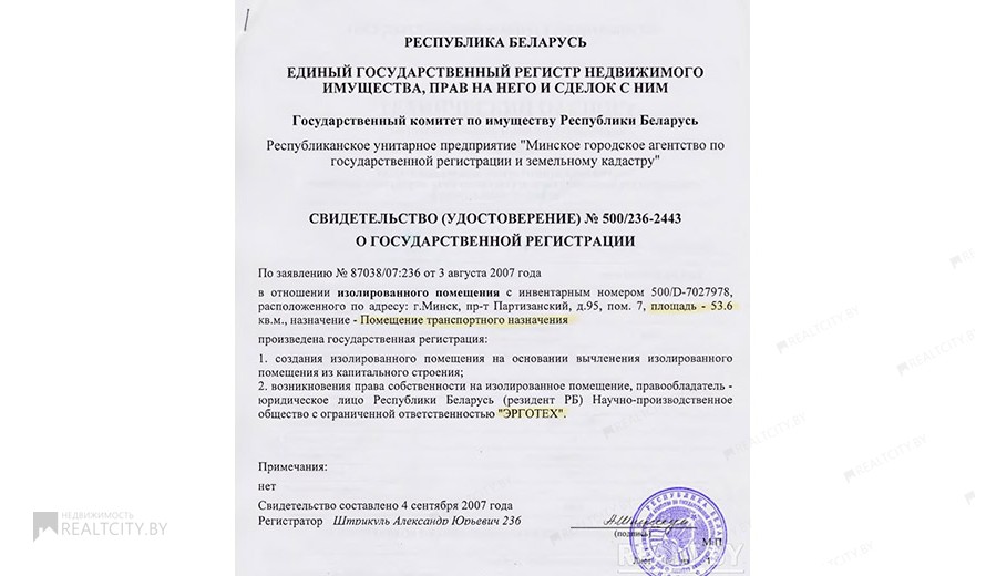 Нежилой фонд Продажа