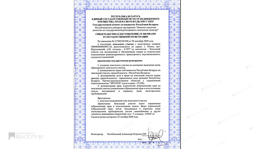 Нежилой фонд Продажа
