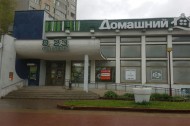 Нежилой фонд Продажа
