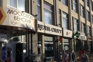 Нежилой фонд Продажа