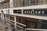 Нежилой фонд Продажа