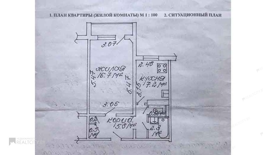 Жилой фонд 1-комнатные Продажа