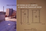 Нежилой фонд Продажа