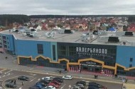 Нежилой фонд офис Аренда