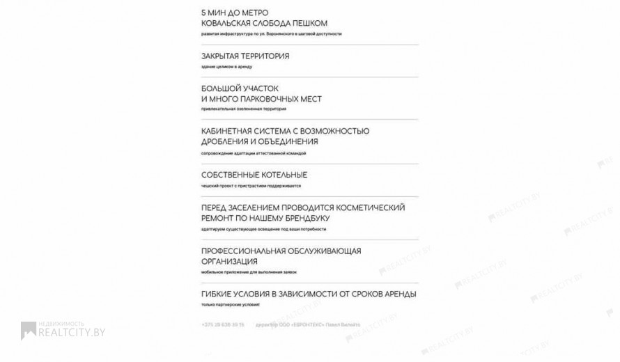 Нежилой фонд офис Аренда