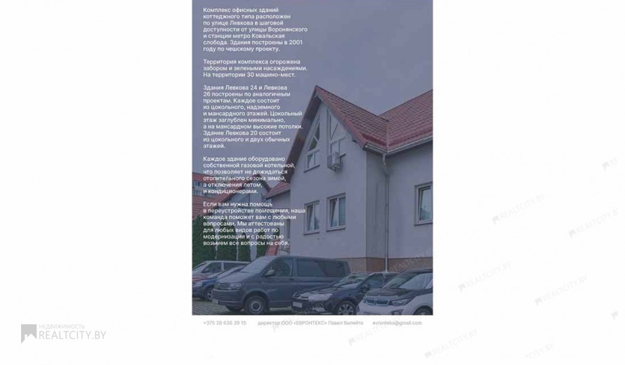 Нежилой фонд офис Аренда