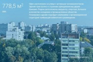 Нежилой фонд офис Аренда