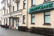 Нежилой фонд офис Продажа