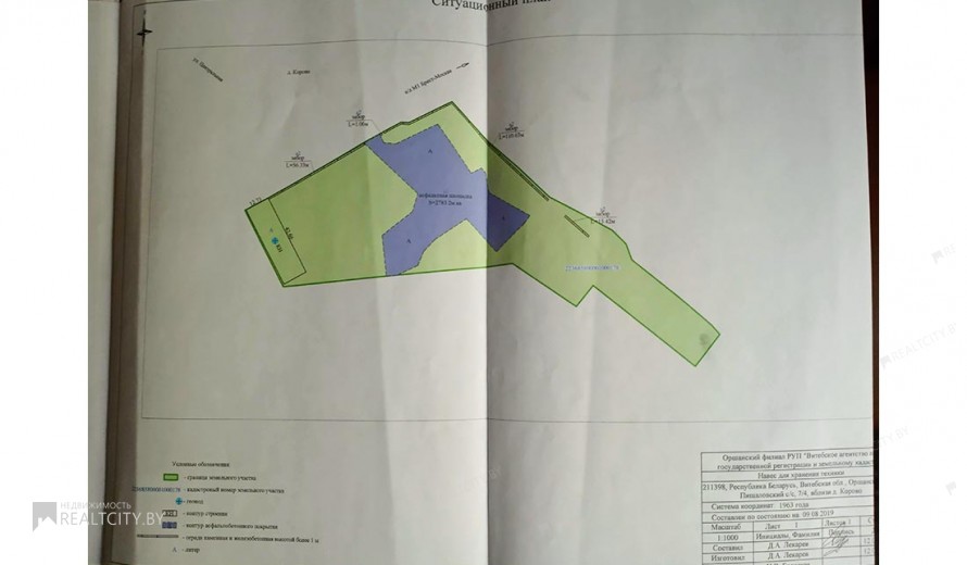 Нежилой фонд производство + склад Продажа