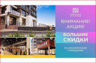 Нежилой фонд офис Продажа