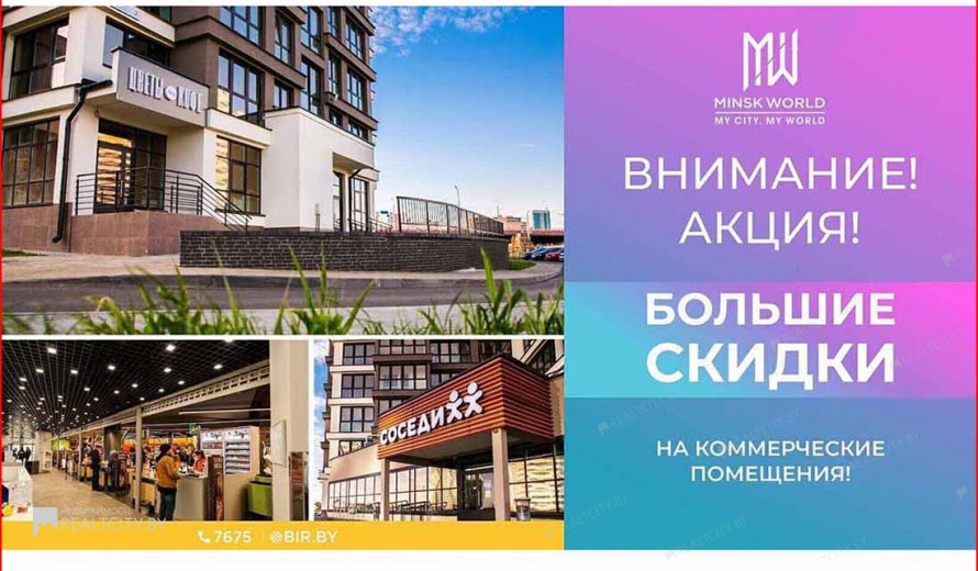Нежилой фонд офис Продажа