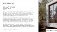Нежилой фонд офис Аренда