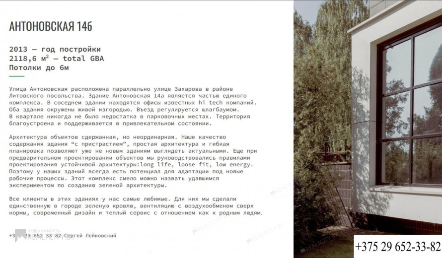 Нежилой фонд офис Аренда