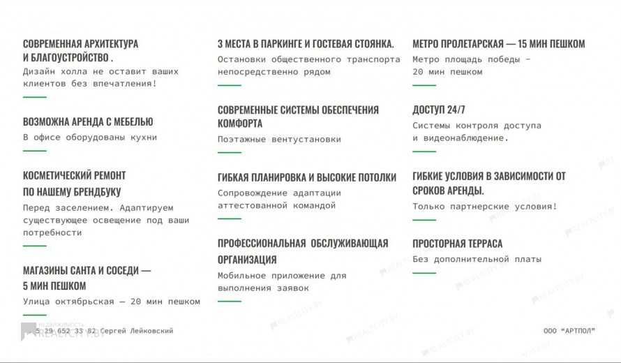 Нежилой фонд офис Аренда