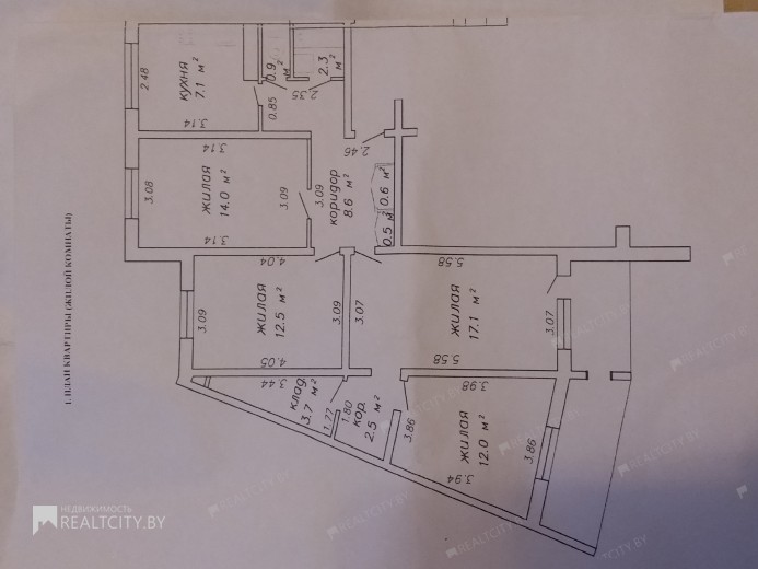 Жилой фонд 4-х комнатные Продажа