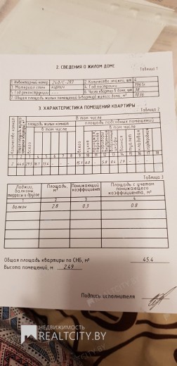 Жилой фонд 2-х комнатные Продажа