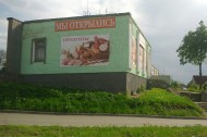 Нежилой фонд здания Аренда