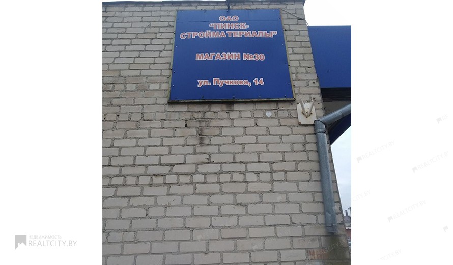 Нежилой фонд магазин Продажа
