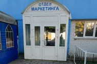 Нежилой фонд офис Аренда