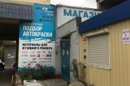 Нежилой фонд магазин Аренда