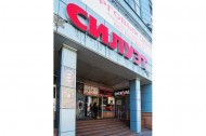 Нежилой фонд магазин Аренда