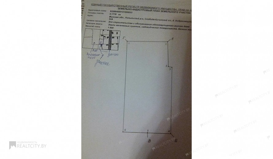 Жилой фонд участки Продажа