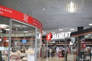 Нежилой фонд магазин Аренда