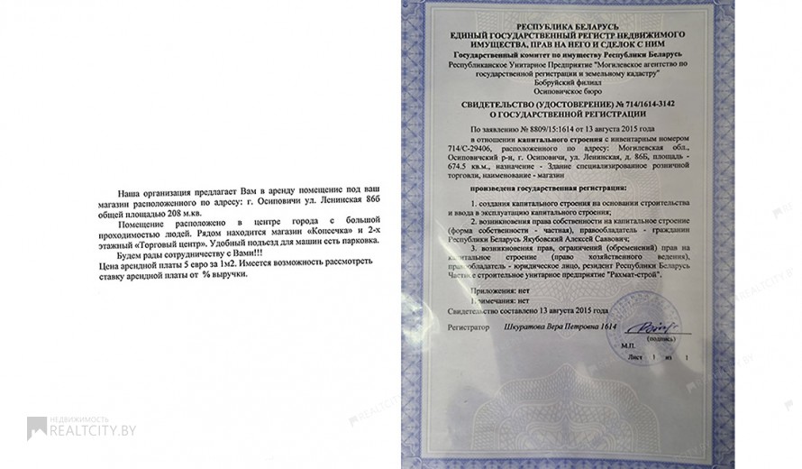 Нежилой фонд магазин Аренда