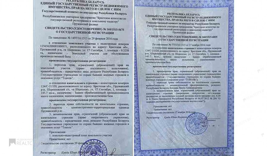 Нежилой фонд здания Продажа