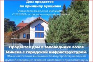 Жилой фонд коттеджи Продажа